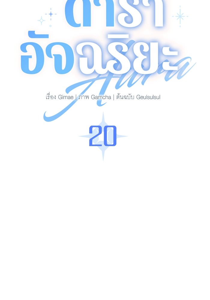 20 (25)