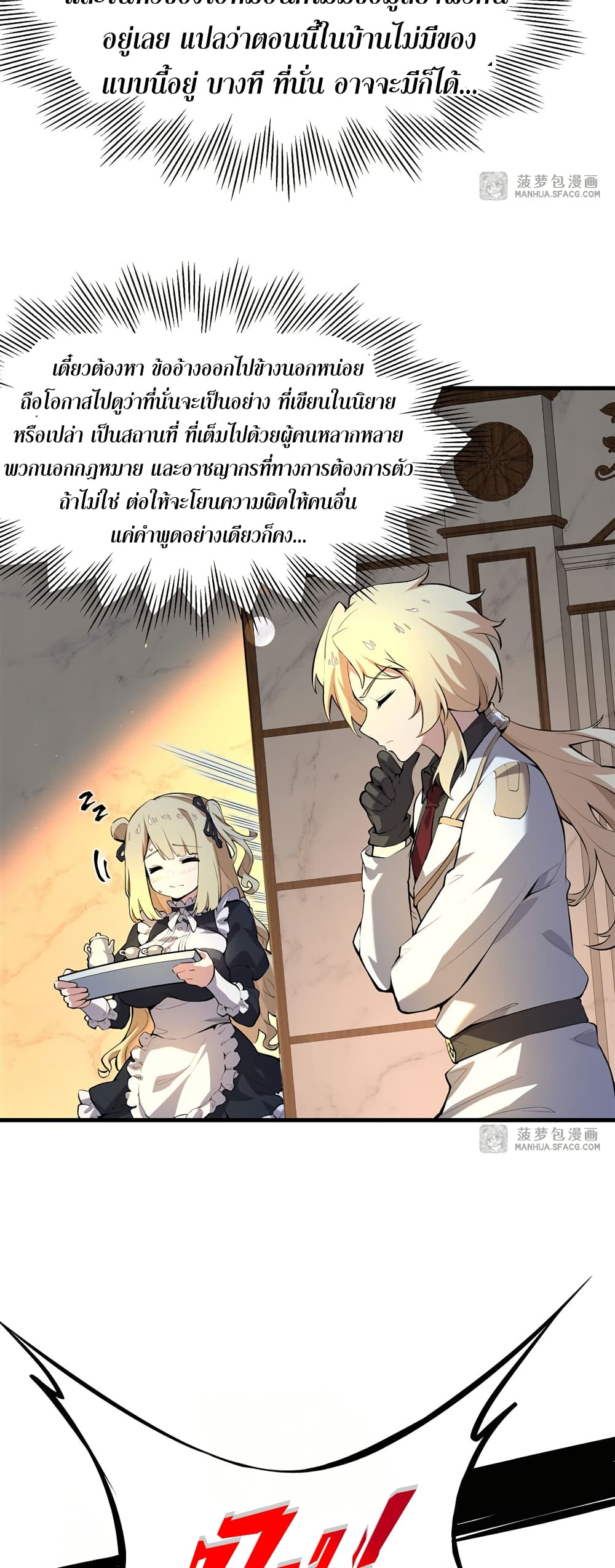The Yellow haired Villain in Female Main Character's Novel wants Happiness 3 04