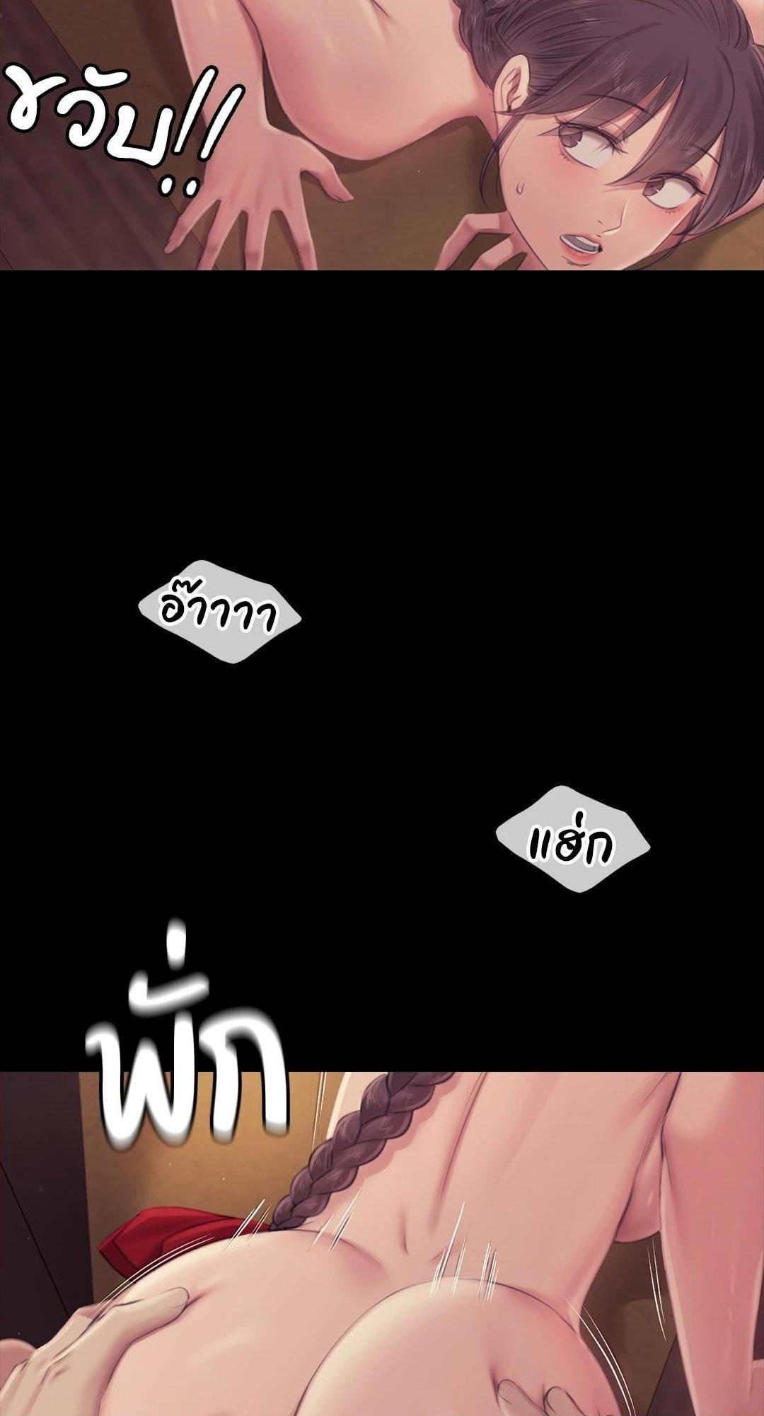 Madam (คุณนาย) 112 (41)