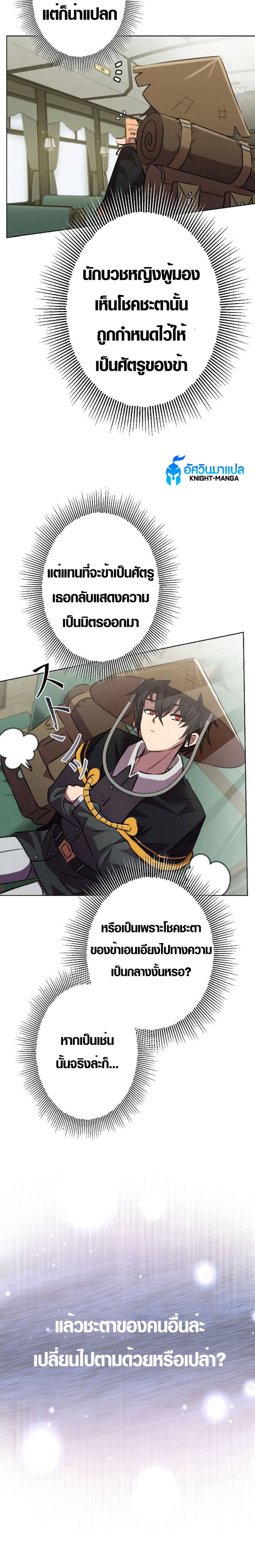 Ore wa Akutou de wa Arimasen 2 23