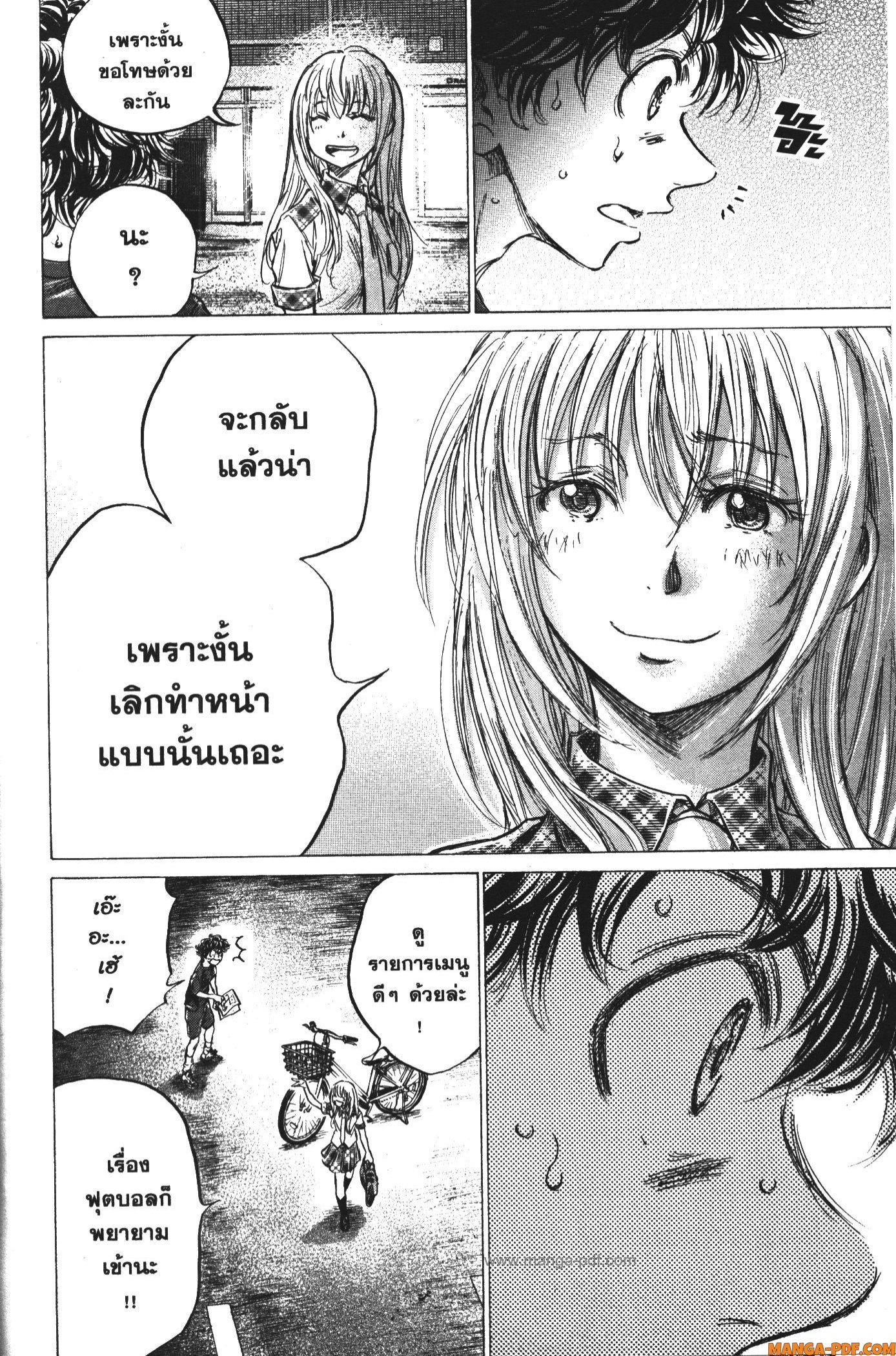 Ao Ashi แข้งเด็กหัวใจนักสู้ 151 (10)