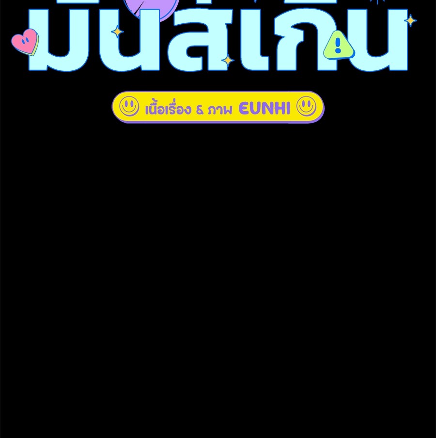 Childhood Friend Complex 25 (147)