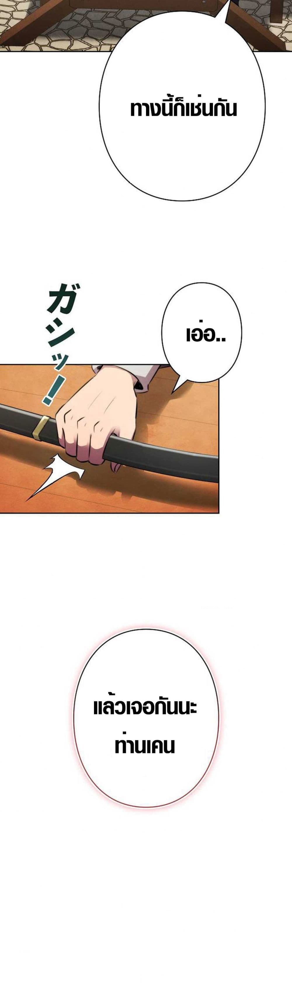 Ore wa Akutou de wa Arimasen 6 52
