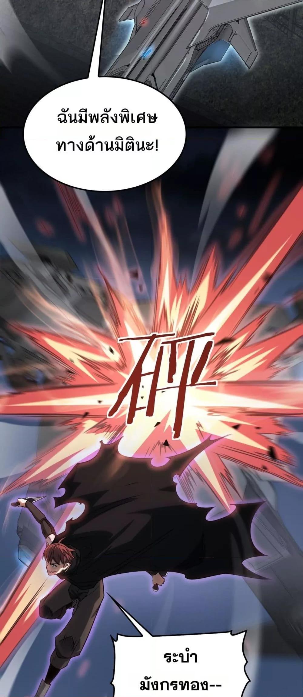 Doomsday Sword God 51 14