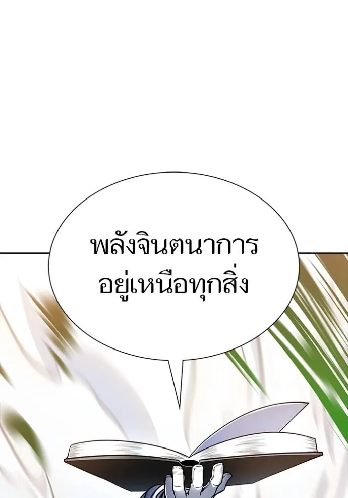 Tower of God 639 062