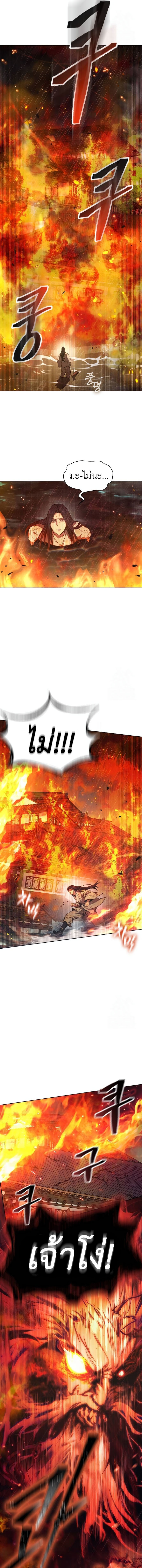 Regression of the Yong Clan Heir 5 03