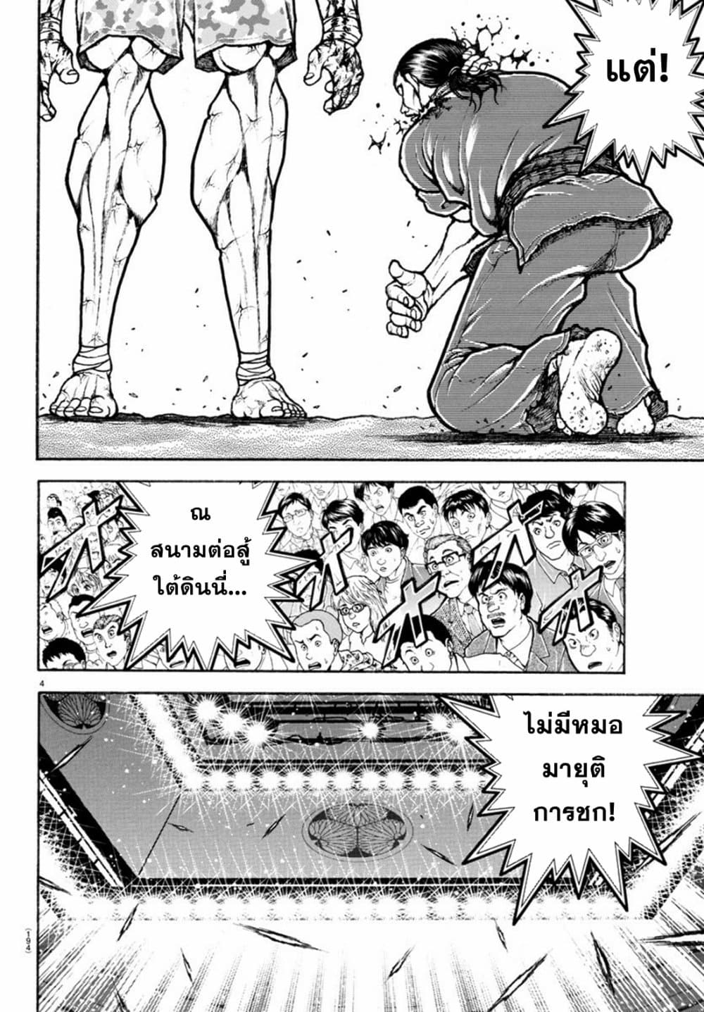 Baki Rahen 14 04