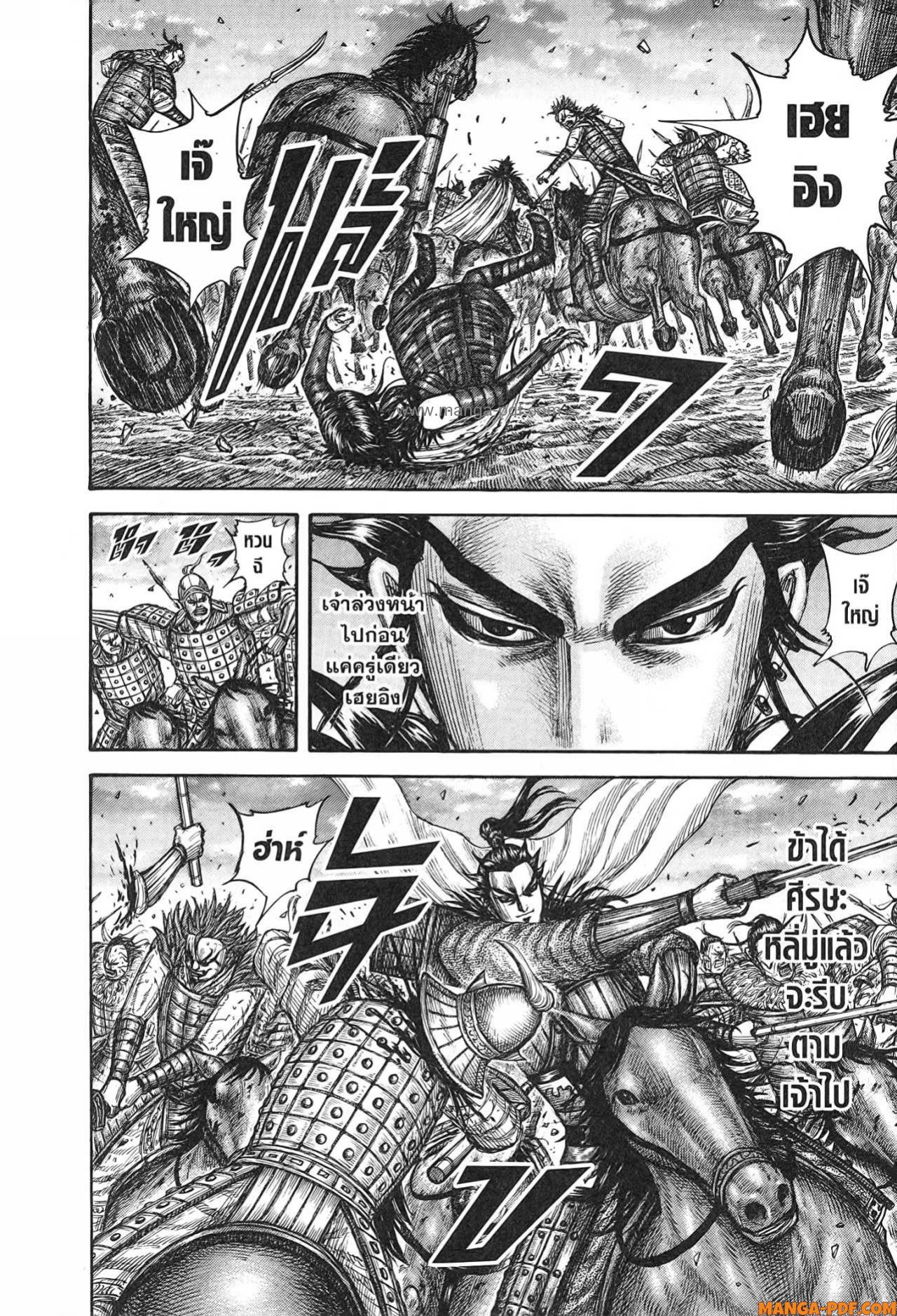Kingdom 751 (18)