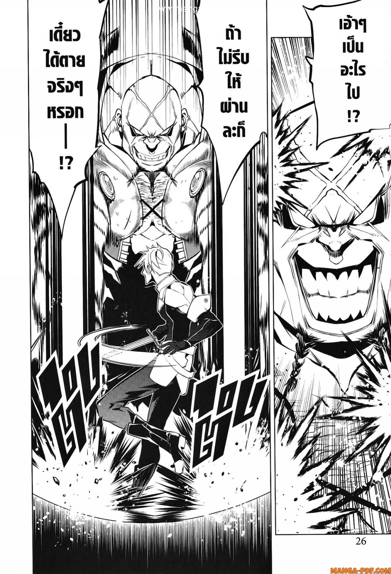 Tensei Kenja no Isekai Life 55 (24)