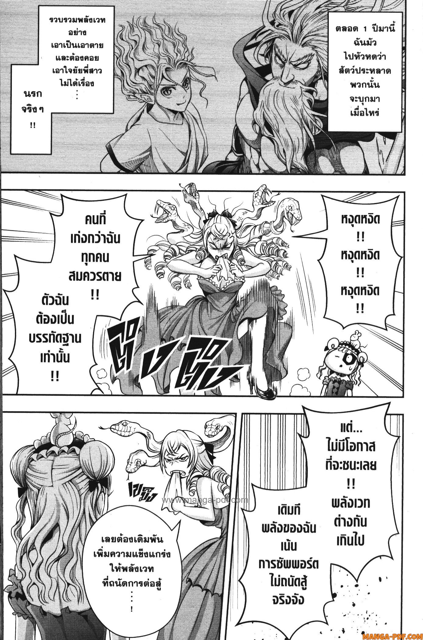 Shitsugyou Kenja no Nariagari 87 (9)