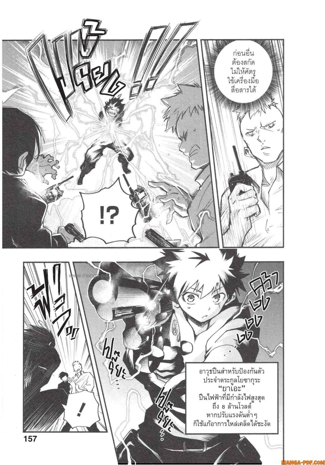 Yozakura san Chi no Daisakusen 6 (7)