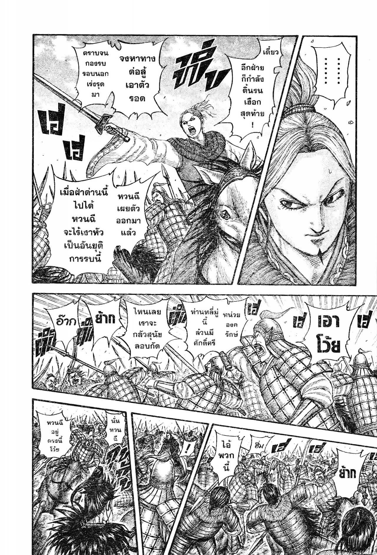 Kingdom 741 (16)