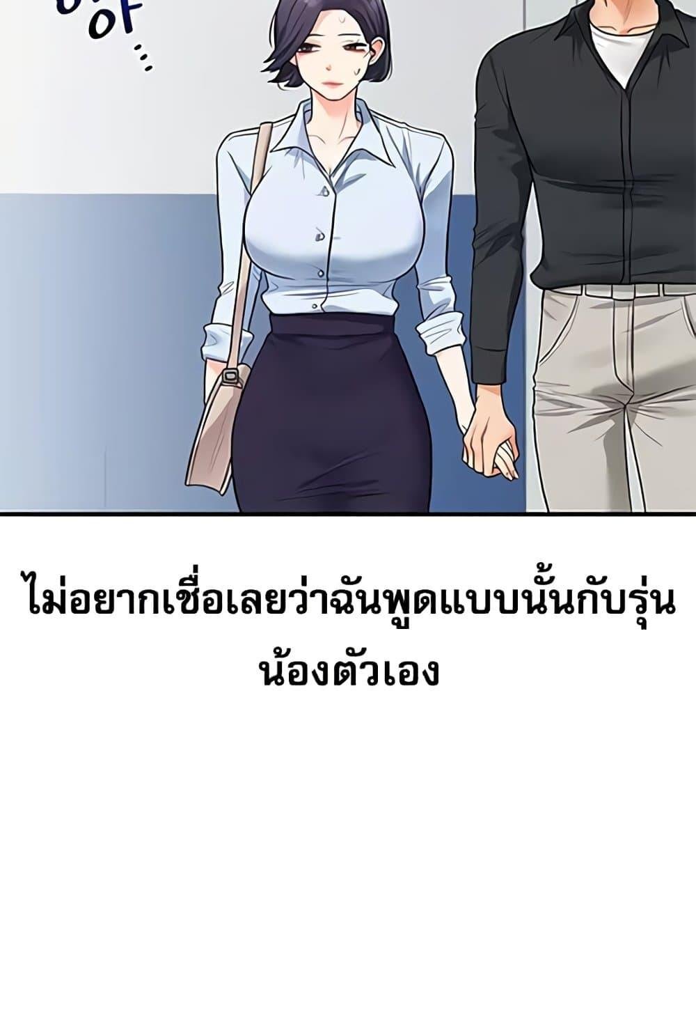 Relationship Reversal 27 110