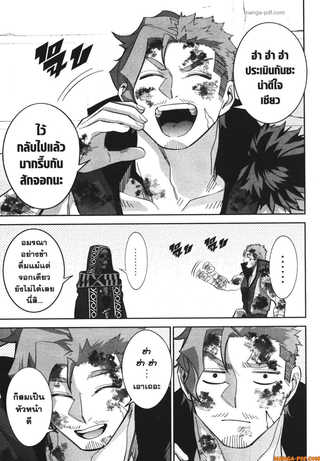 Shokei Sareta Kenja wa Lich ni Tensei Shite Shinryaku Sensou wo Hajimeru 24 (21)