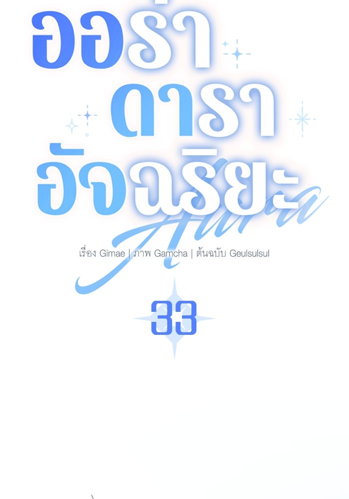 33 (13)