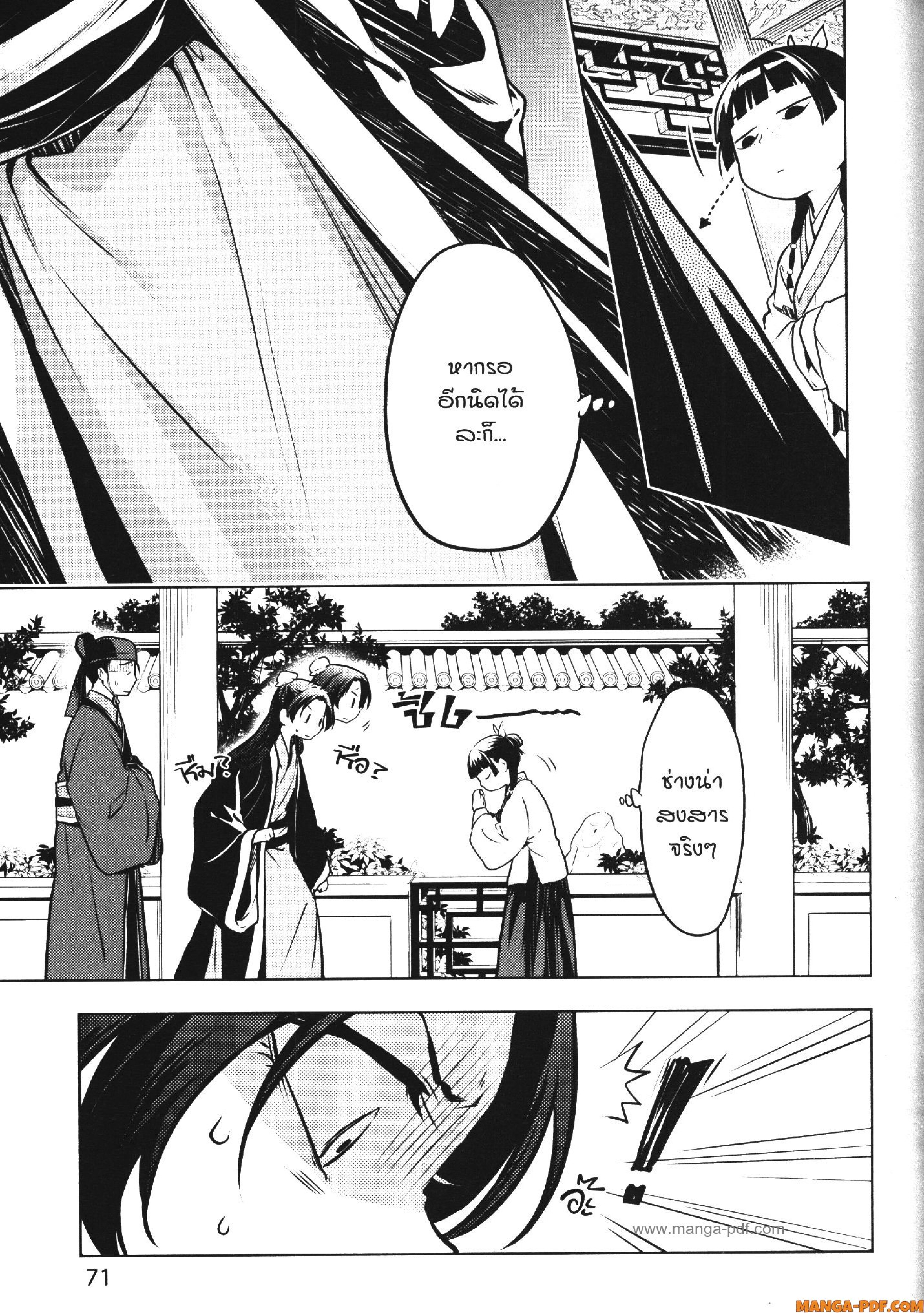 Kusuriya no Hitorigoto 49 (29)