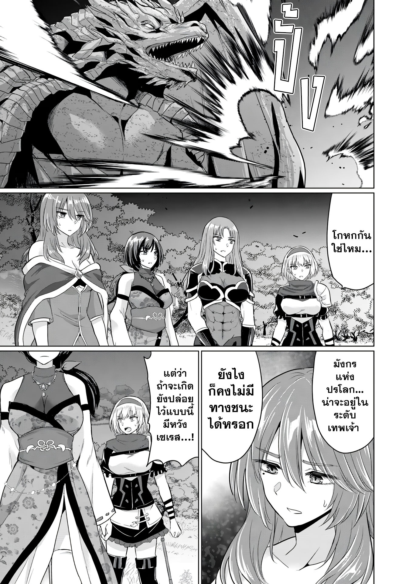 Yuusha ni Zenbu Ubawareta Ore wa Yuusha no Hahaoya to Party wo Kumimashita! 18 27