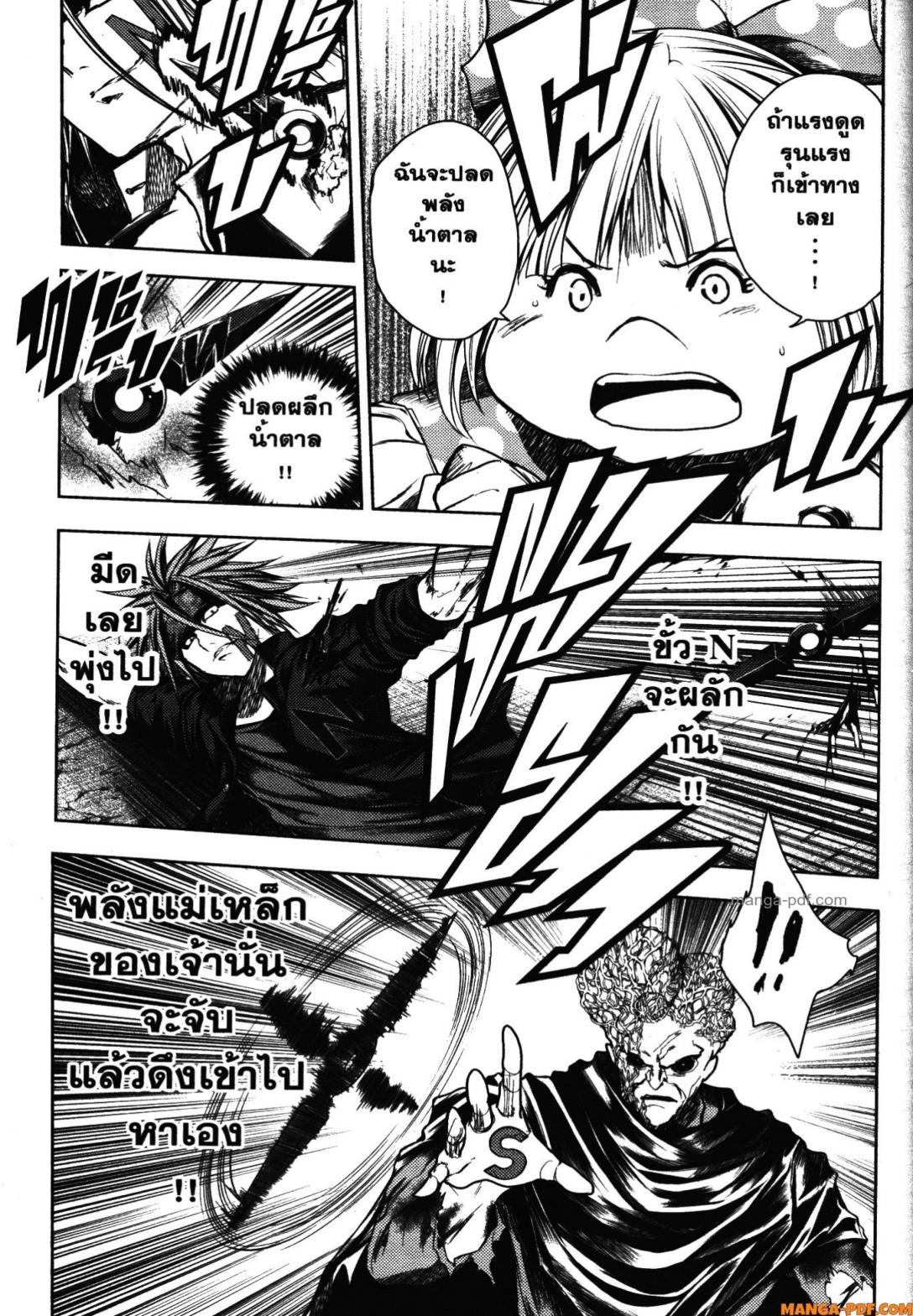 Battle in 5 Seconds After Meeting 101 (15)
