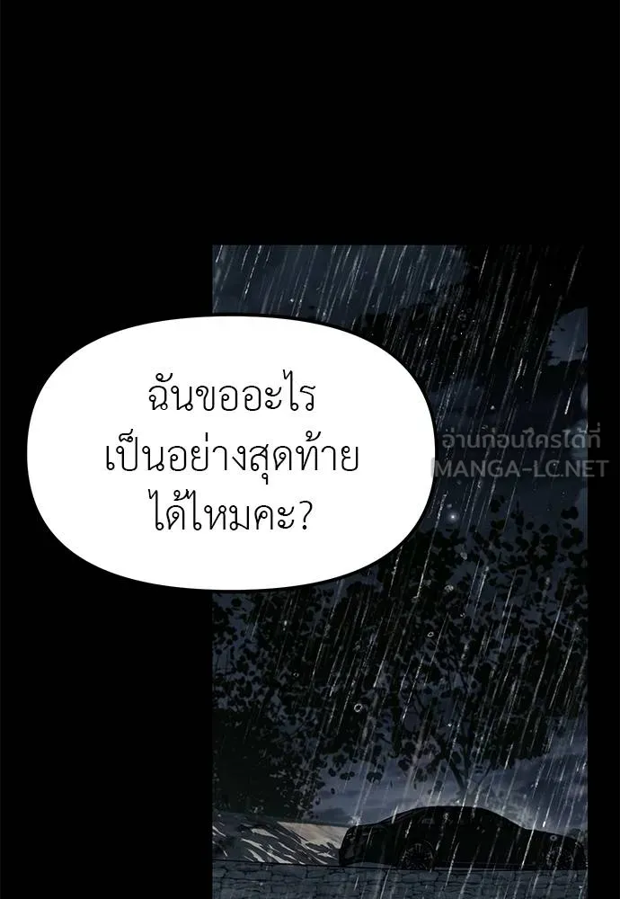 Undercover! Chaebol High School 97 130
