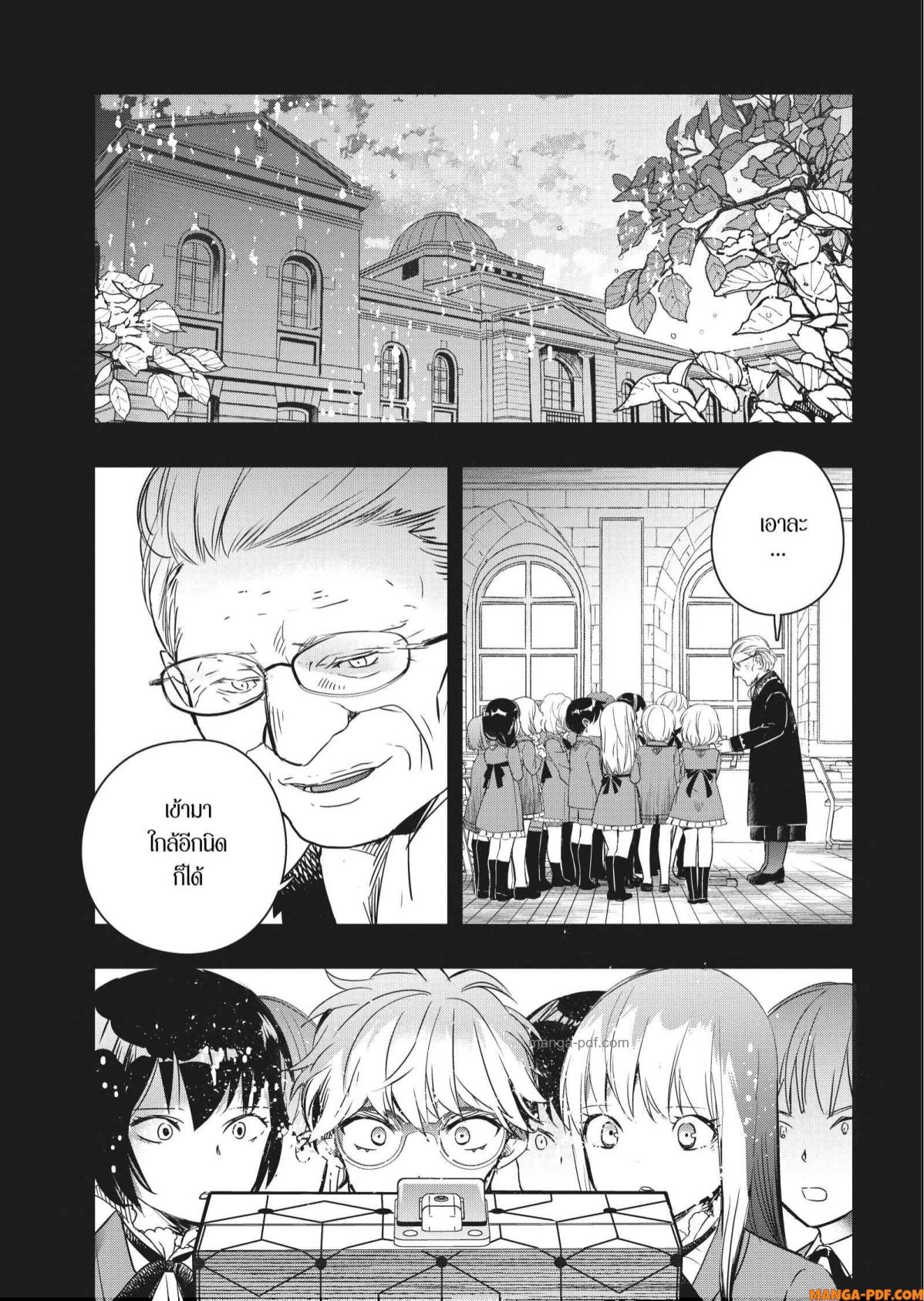 Yoake Mae ni Shinu 3 (3)