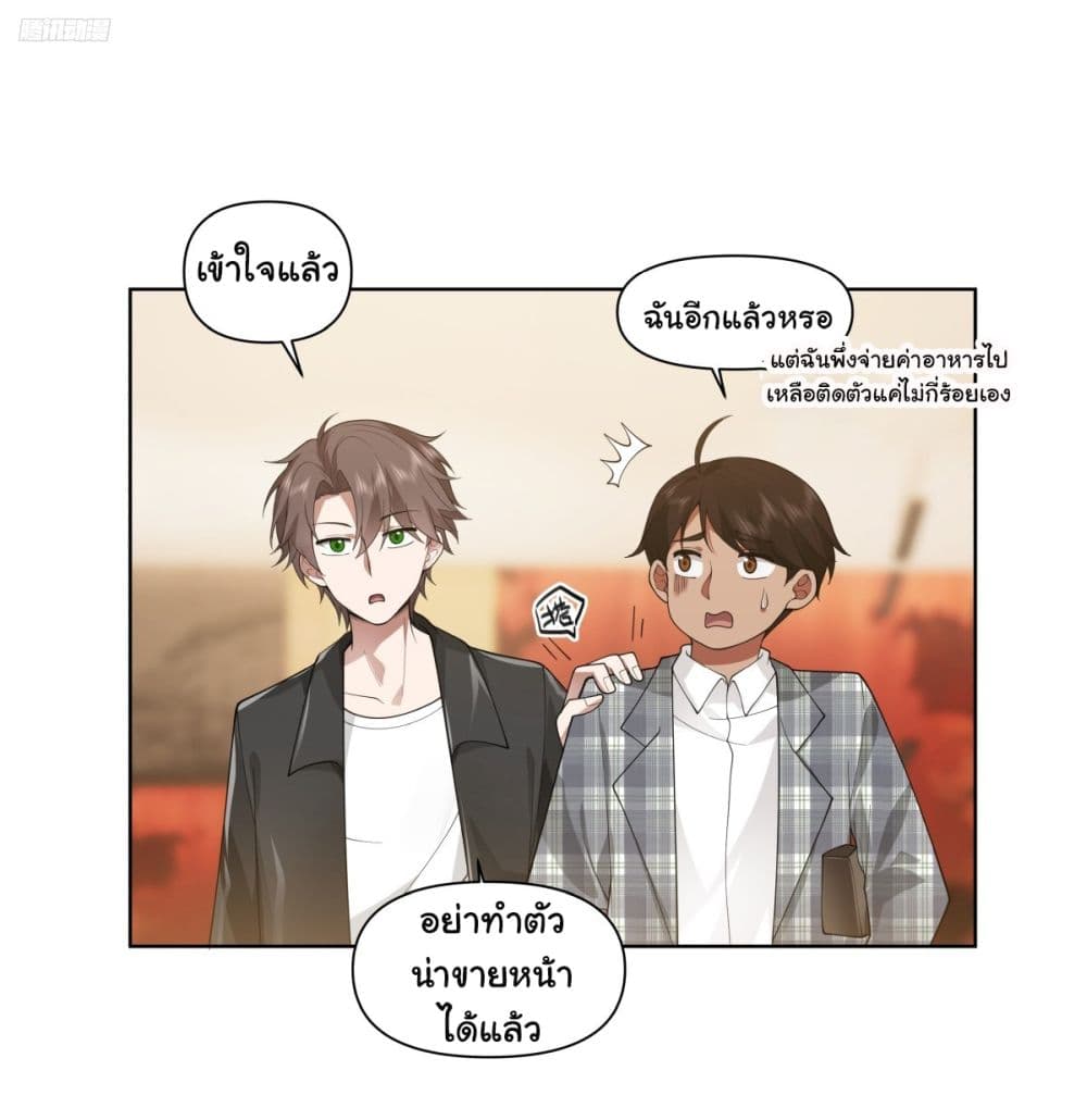 I Really Don’t Want to be Reborn 188 06
