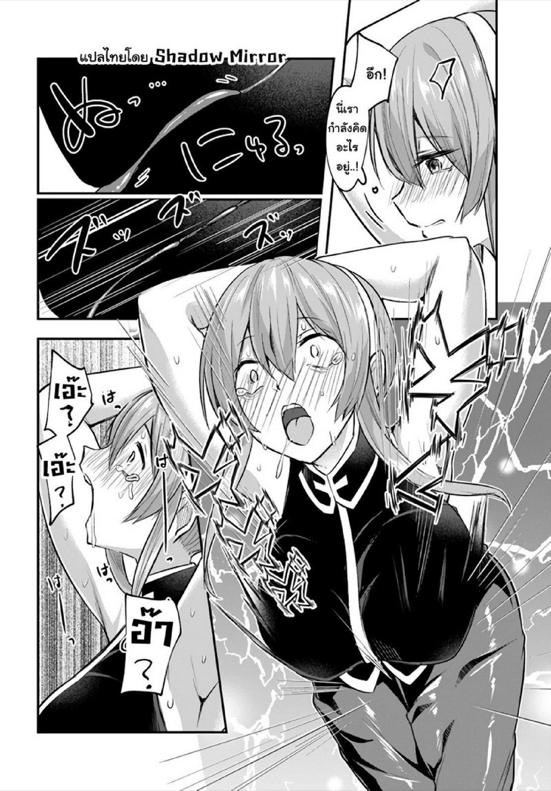 Inbi na Doukutsu no Sono Oku de 9 (23)