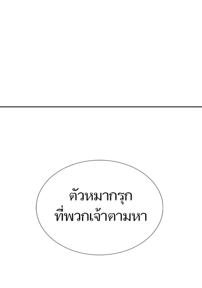 Tower of God 646 194