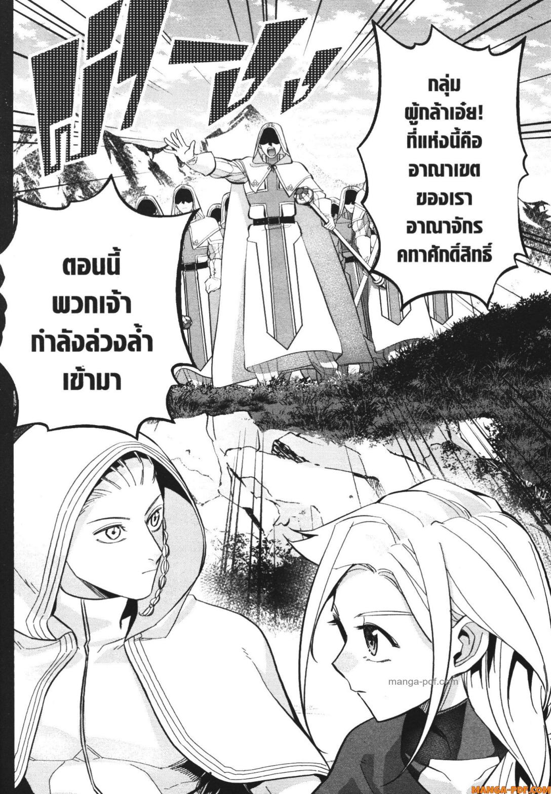 Shokei Sareta Kenja wa Lich ni Tensei Shite Shinryaku Sensou wo Hajimeru 21 (34)