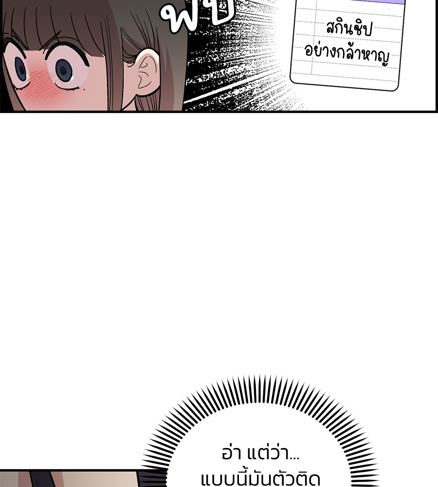 Childhood Friend Complex 29 (85)