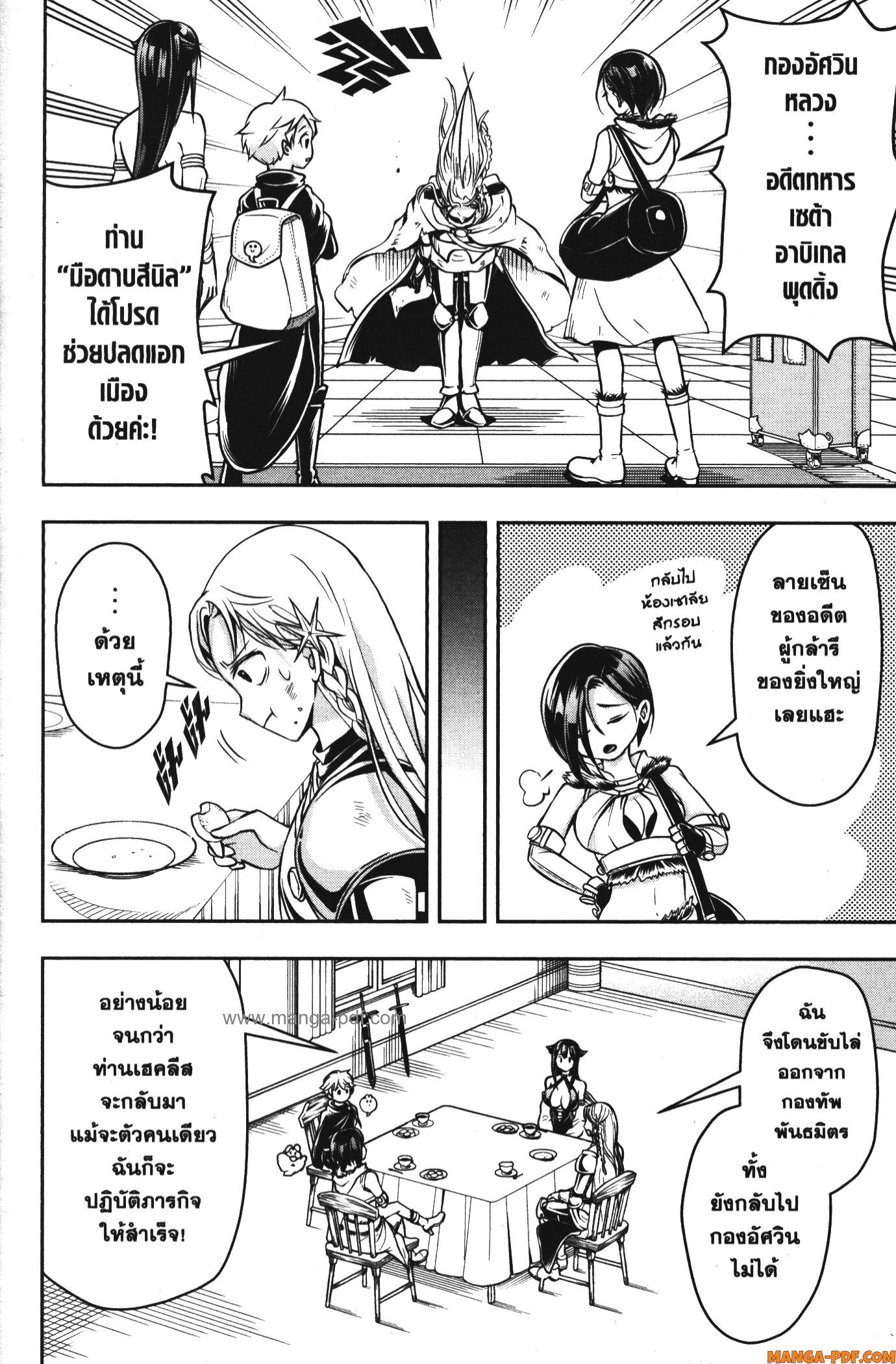 Shitsugyou Kenja no Nariagari 59 (6)
