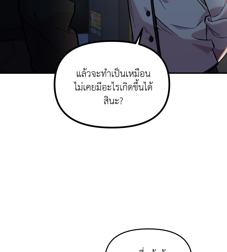 Childhood Friend Complex 40 (18)