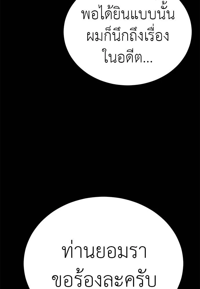 Reincarnation Path of The Underworld King 62 034