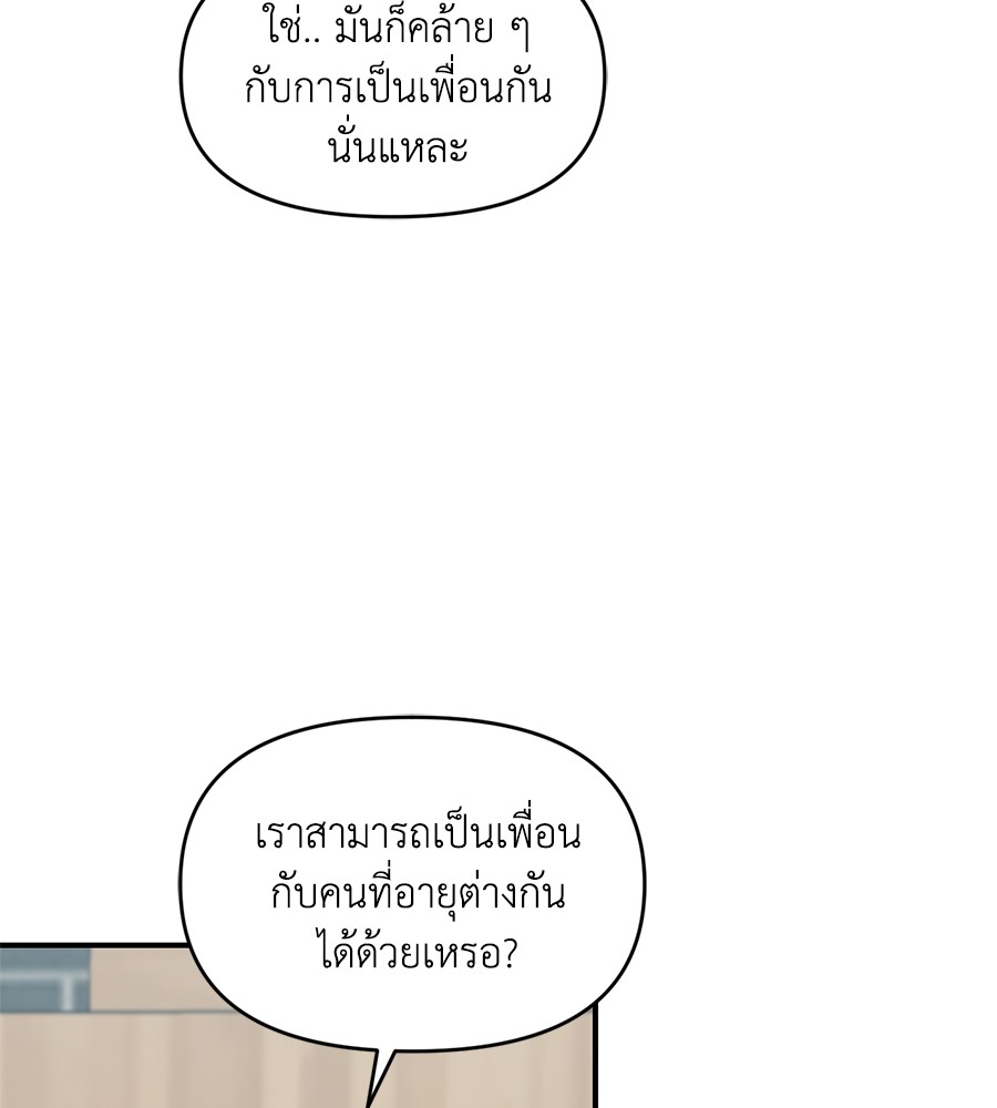 Childhood Friend Complex 31 (109)