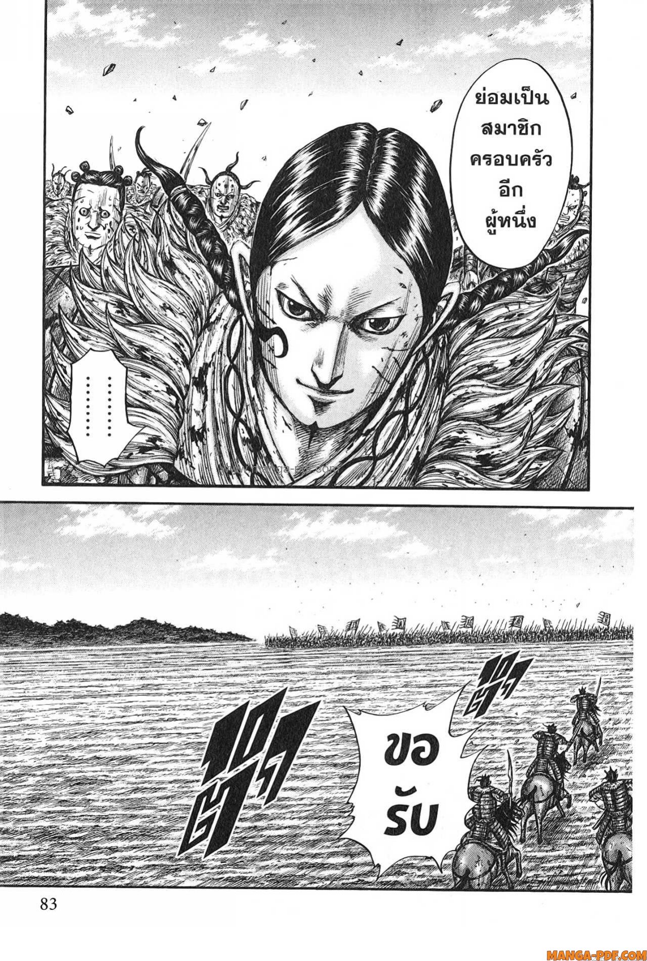 Kingdom 750 (19)