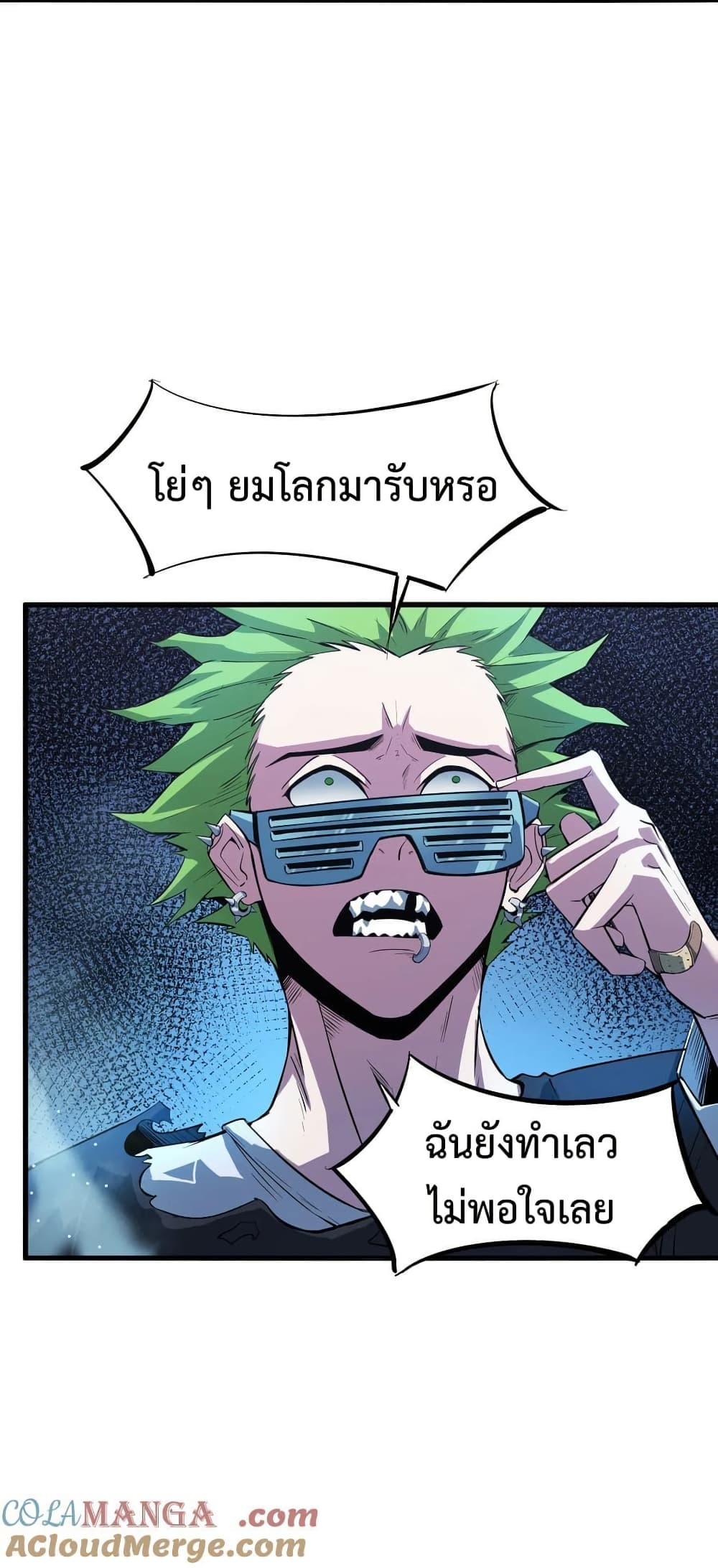 Apocalyptic Super Monster 5 08