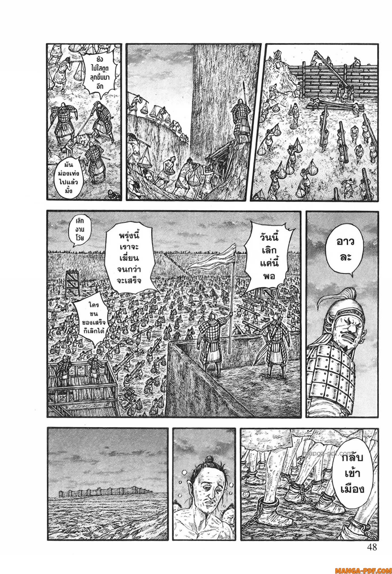 kingdom 771 (2)