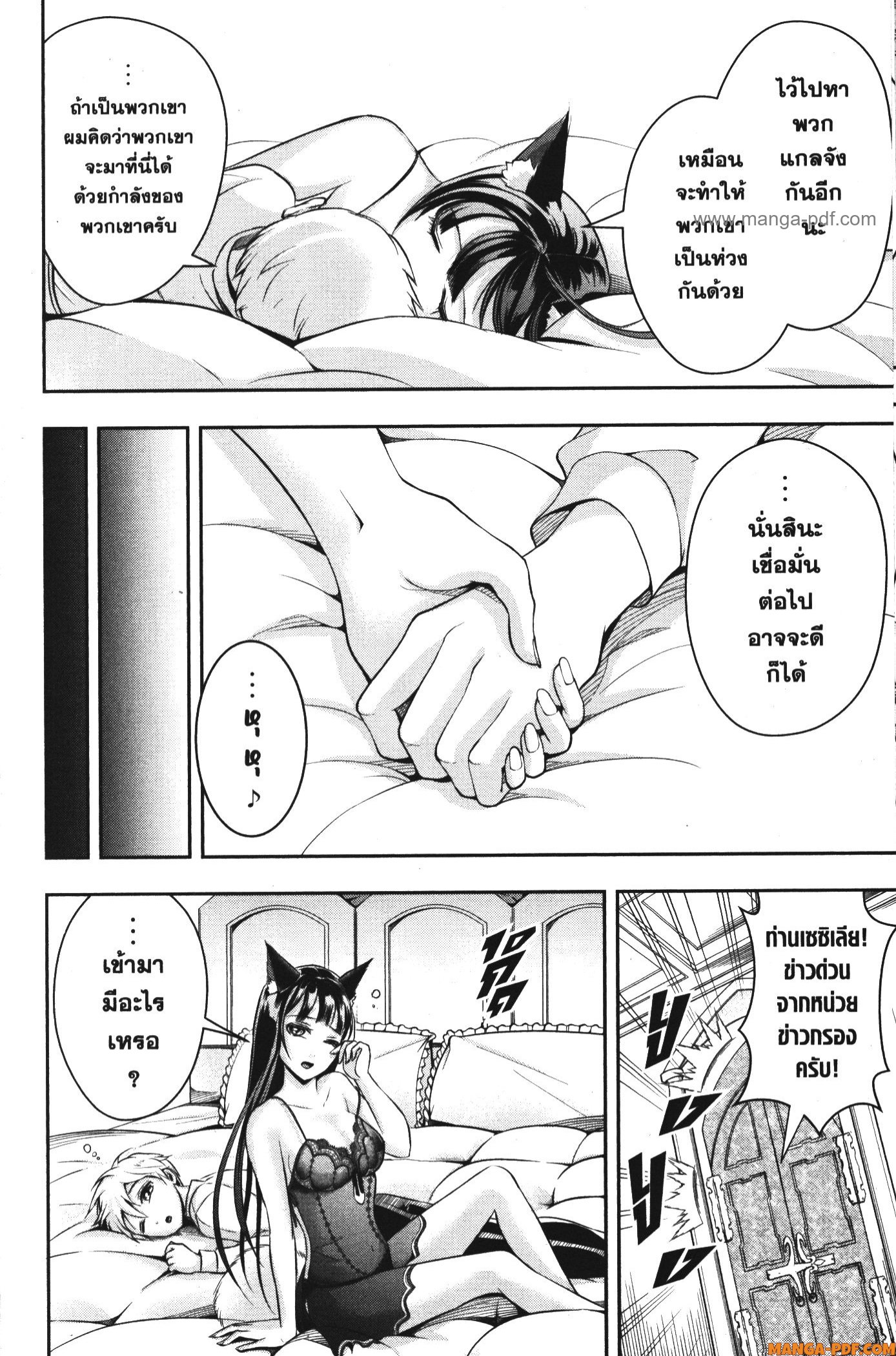 Shitsugyou Kenja no Nariagari 86 (12)