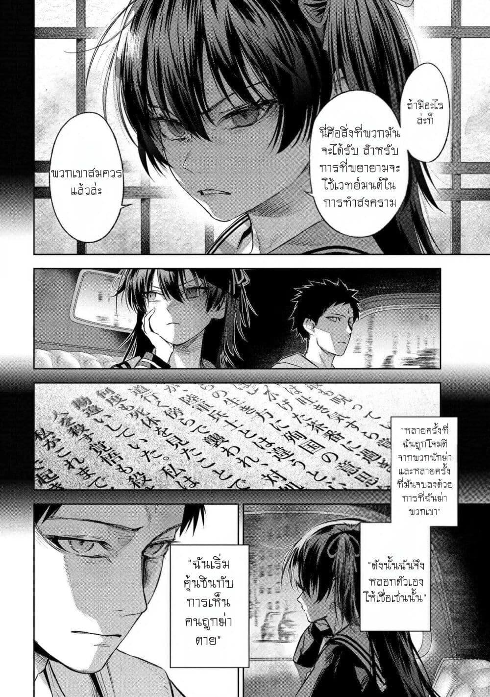 Fate Type Redline 16.3 14