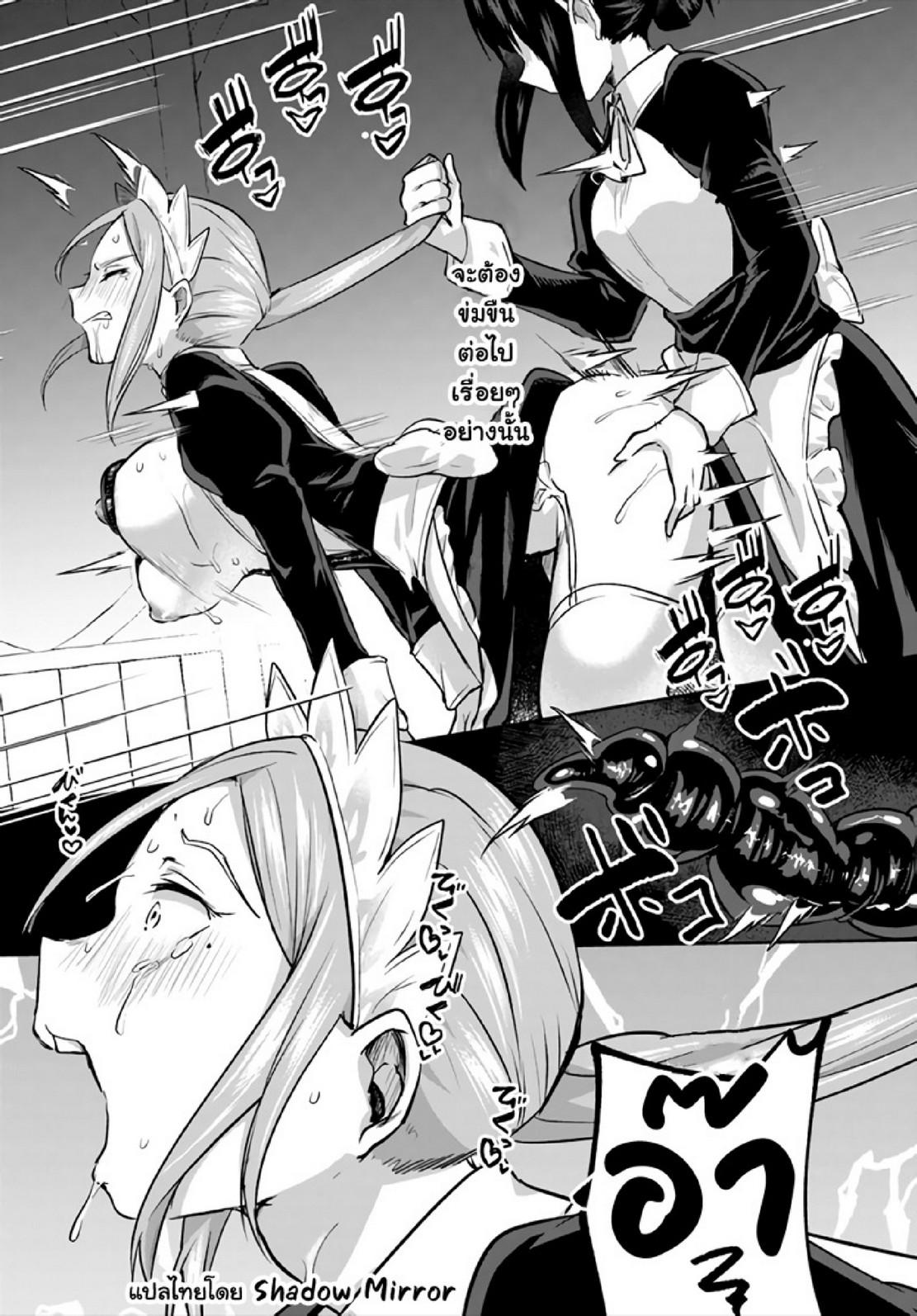 Inbi na Doukutsu no Sono Oku de 18 (29)
