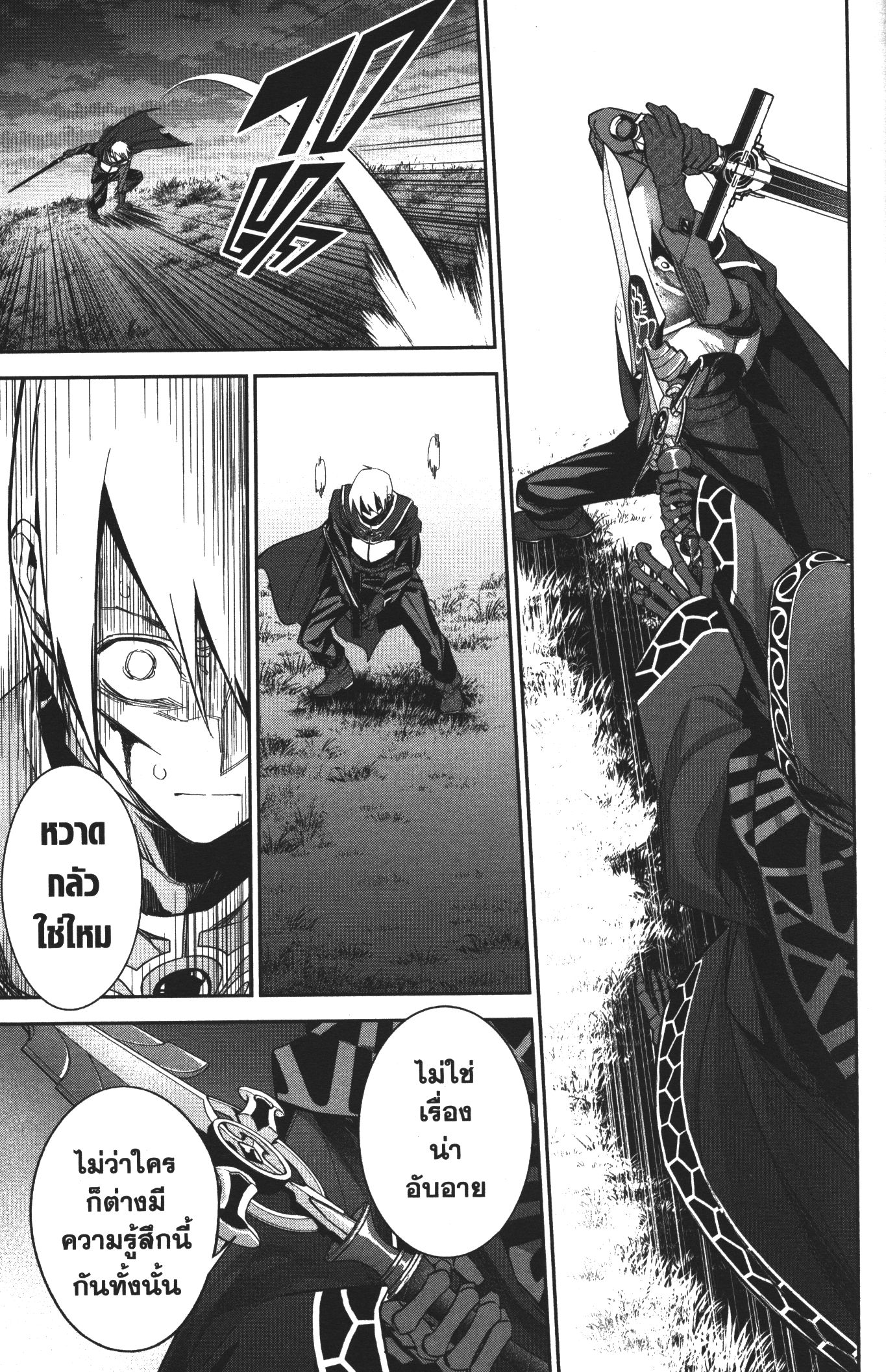 Shokei Sareta Kenja wa Lich ni Tensei Shite Shinryaku Sensou wo Hajimeru 12 (27)