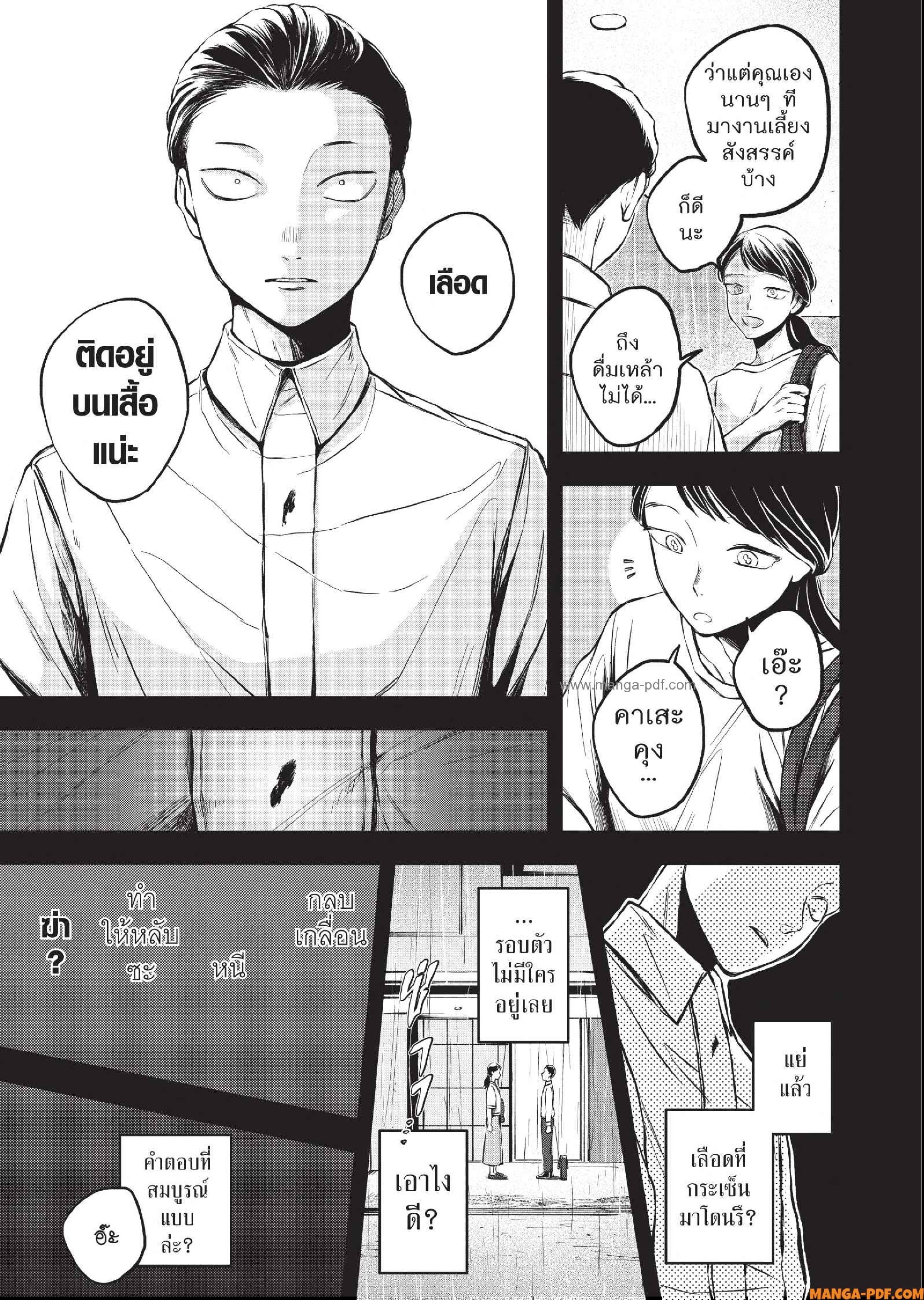 Hotel Inhuman 02 (22)