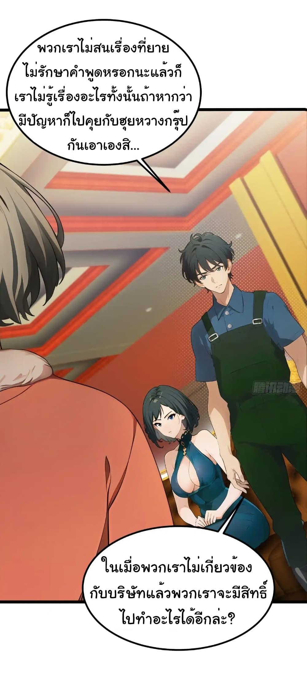 Empress wife and trash husband 37 25
