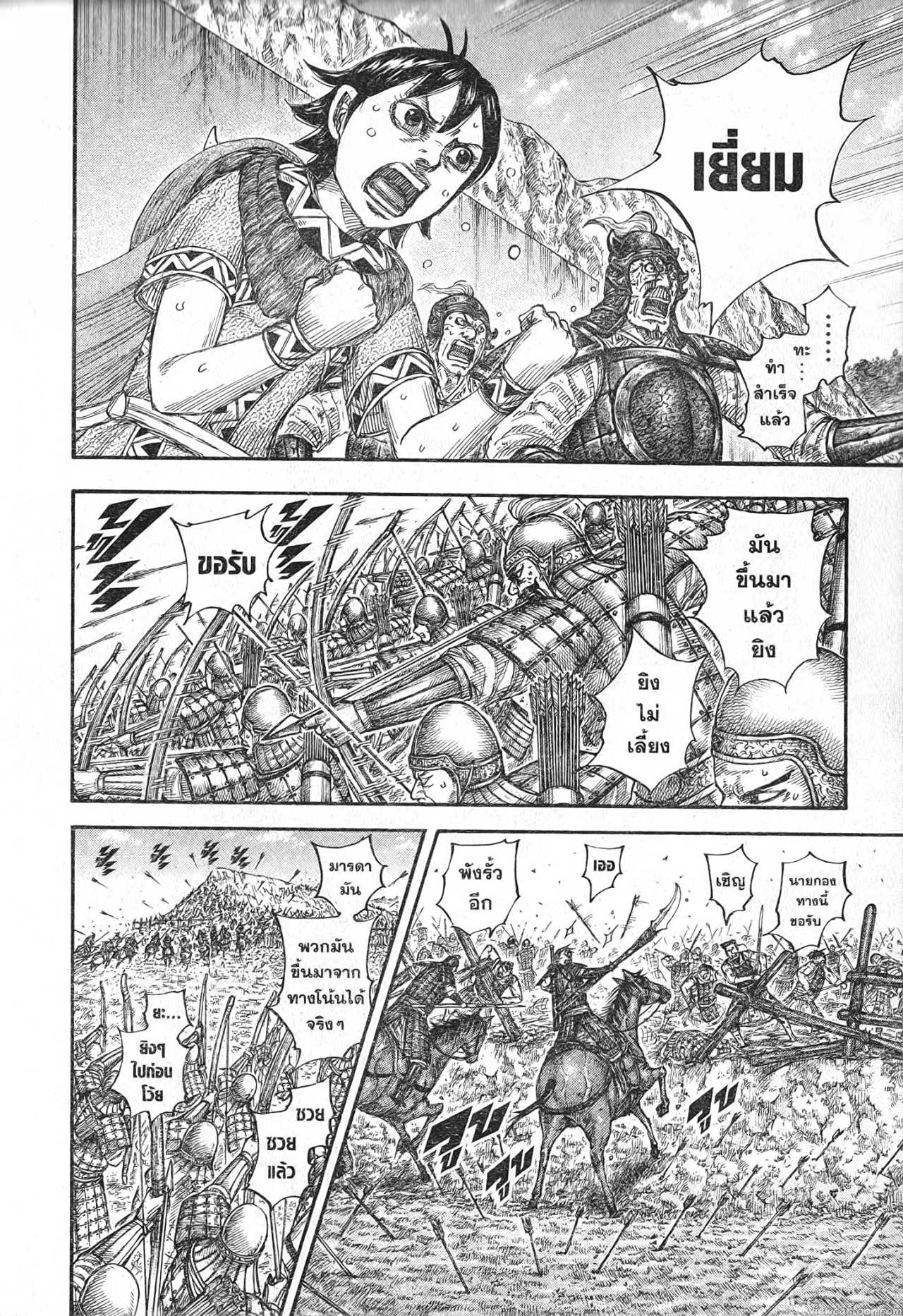 Kingdom 682 (14)
