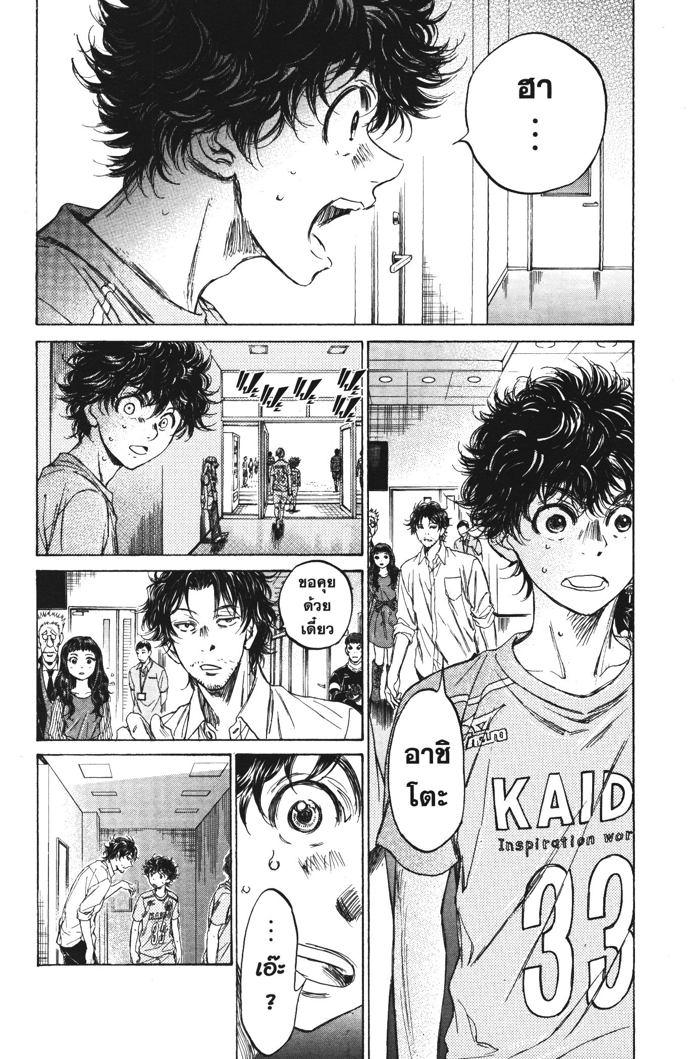 Ao Ashi แข้งเด็กหัวใจนักสู้ 106 (14)