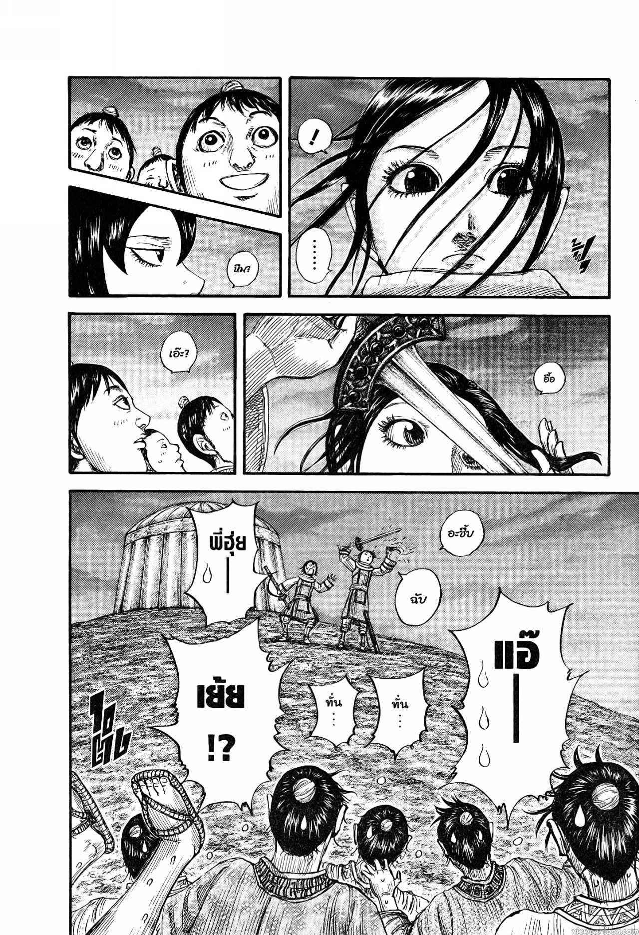 Kingdom 674 (4)