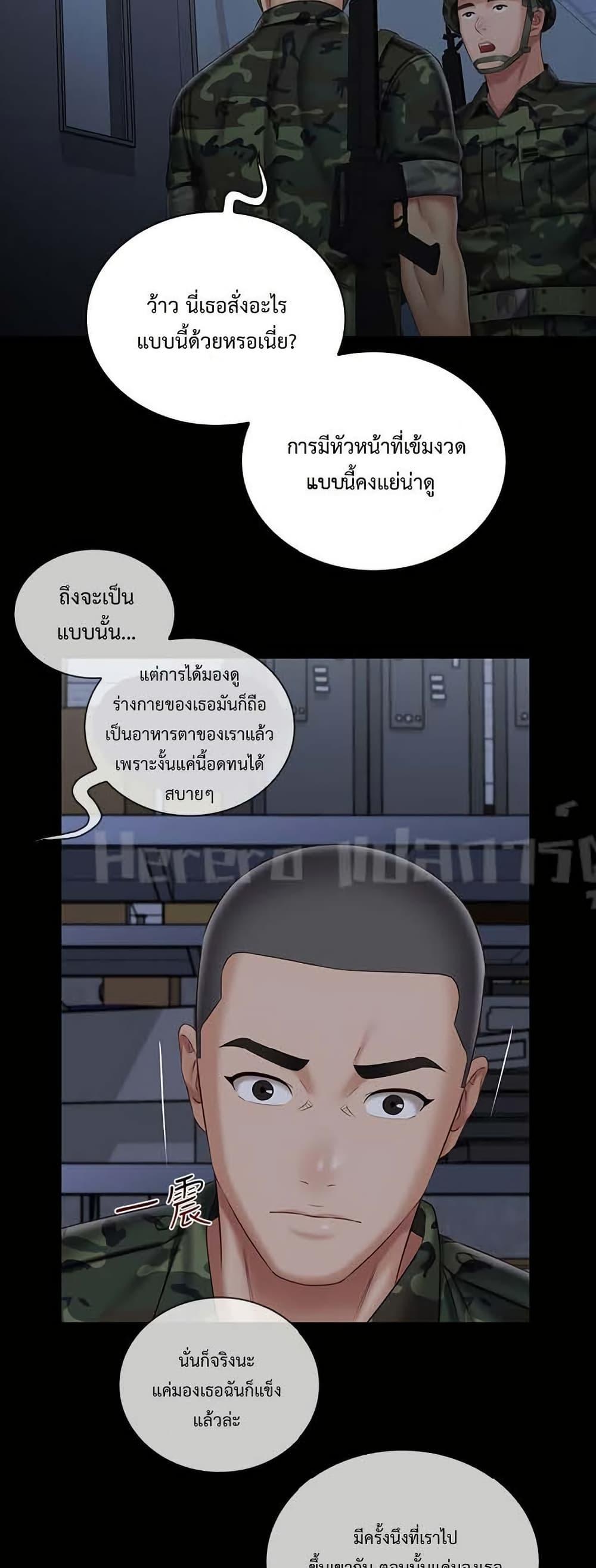 My Sister's Duty 76 (45)