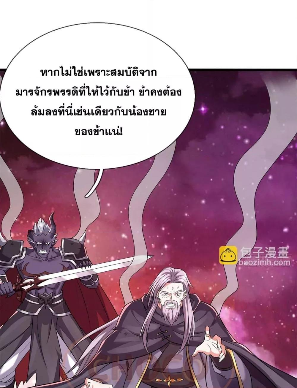I Can Become A Sword God 206 23