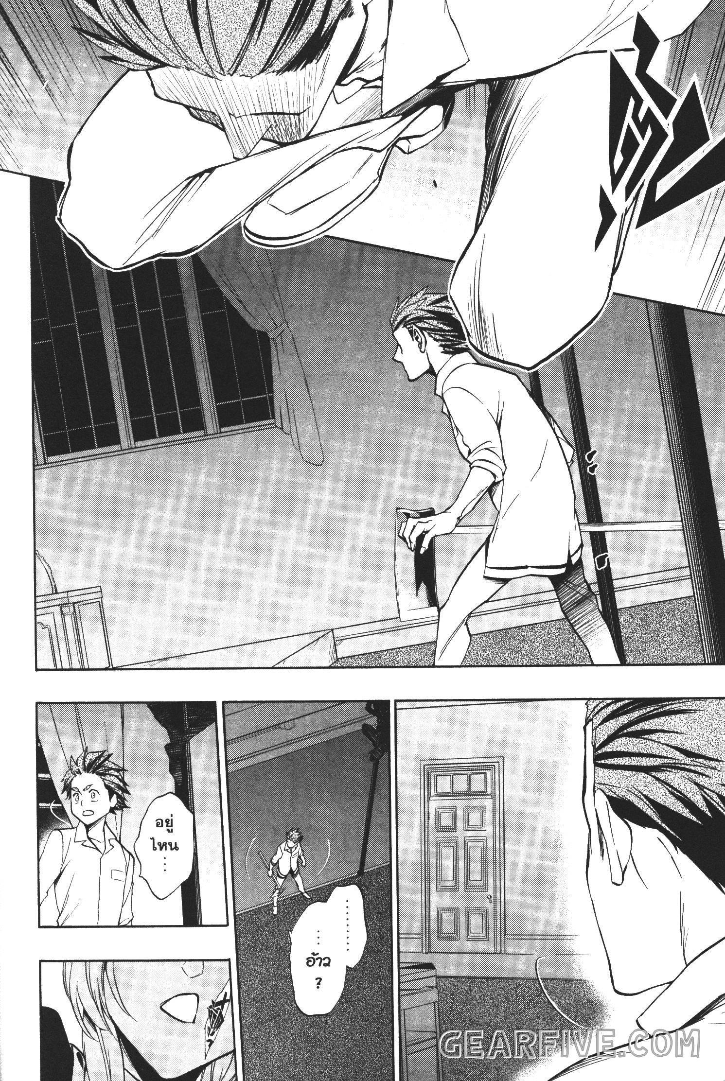 Seijo no Yurikago, Dokujo no Hitsugi 22 (10)