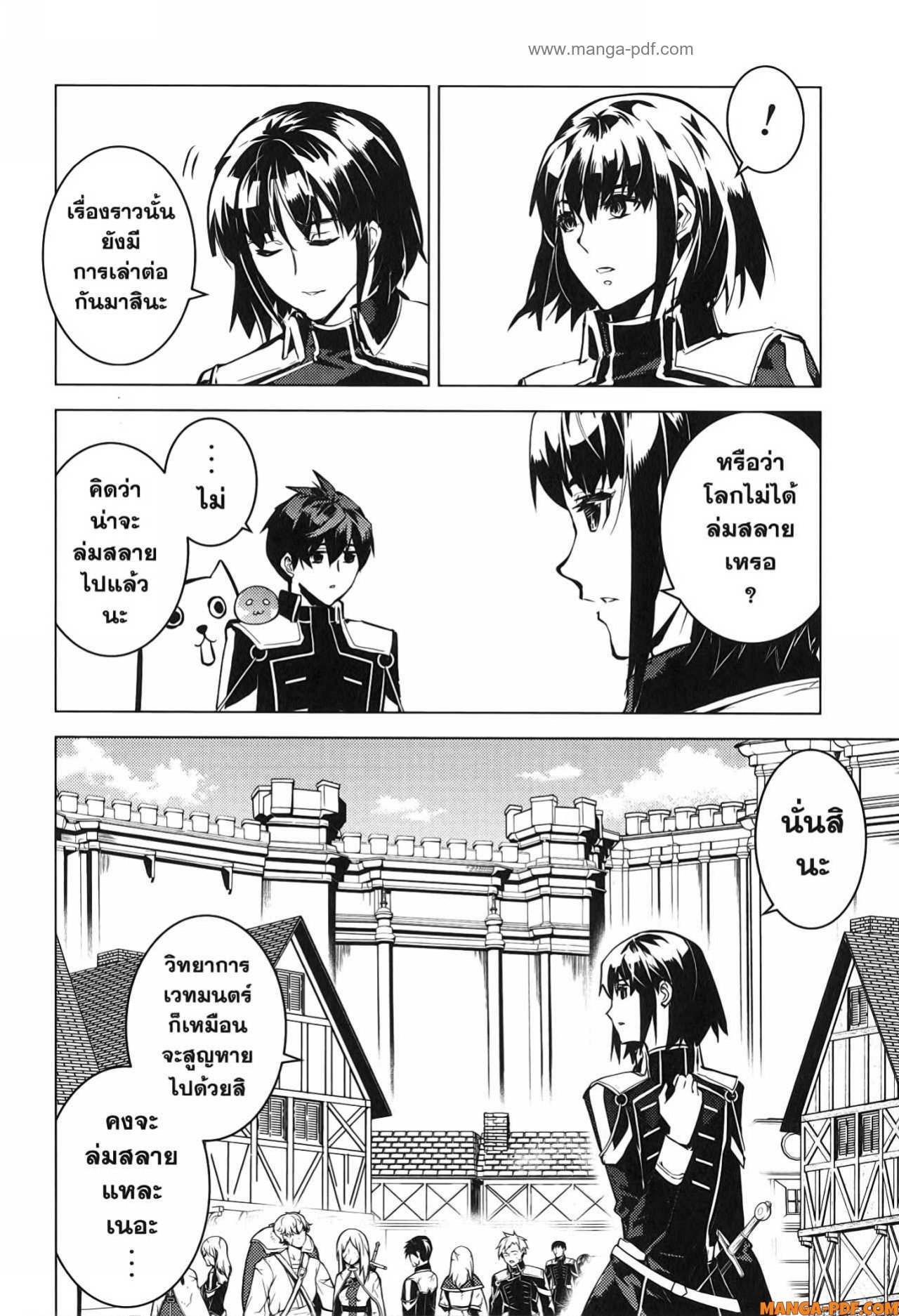 Tensei Kenja no Isekai Life 69 (34)