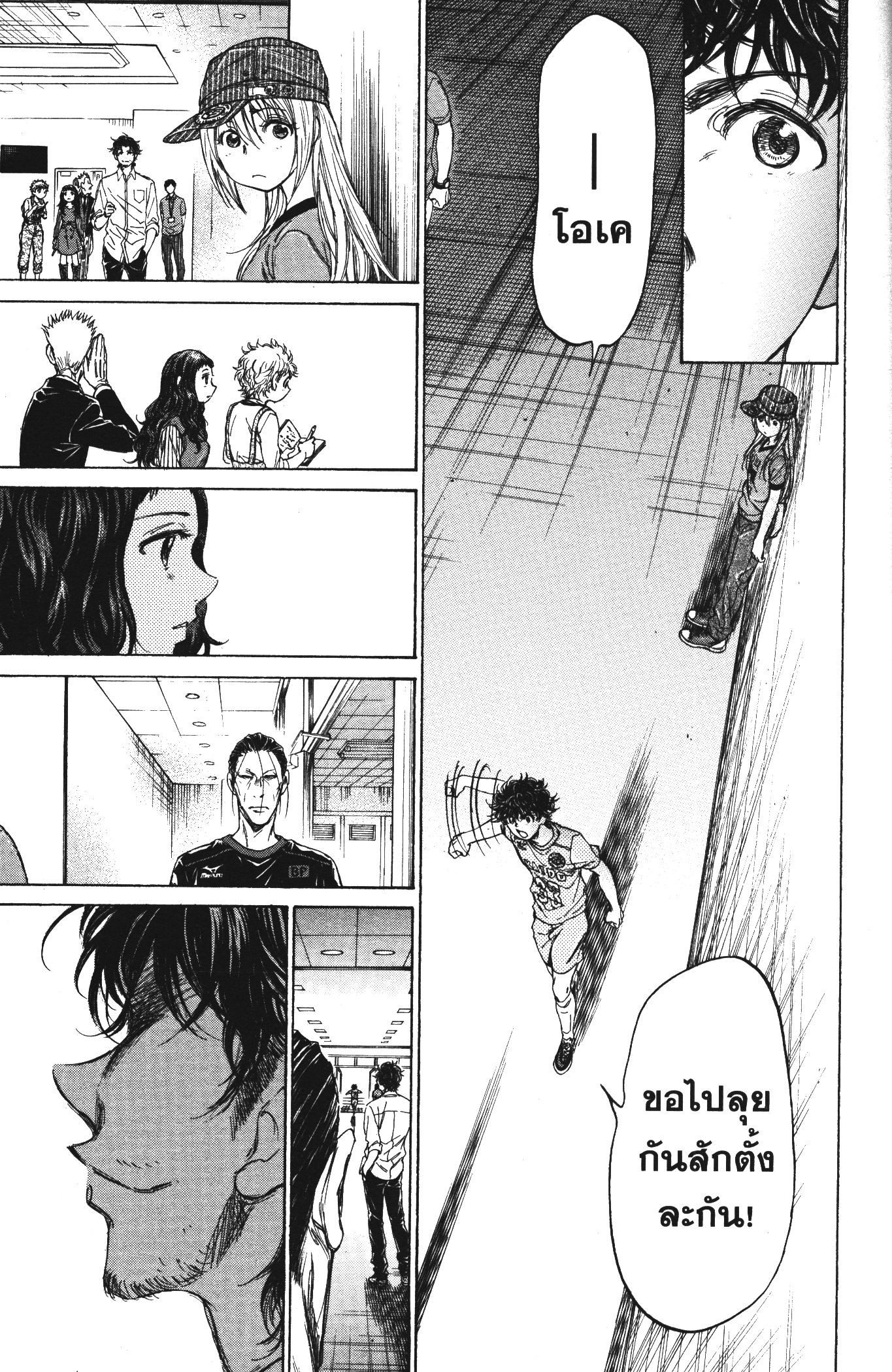 Ao Ashi แข้งเด็กหัวใจนักสู้ 107 (14)
